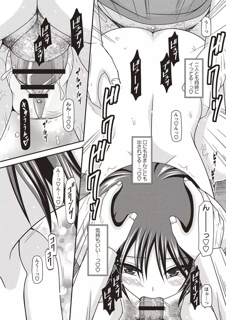 Roshutsu Shoujo Yuugi Kan Hikaru Hen