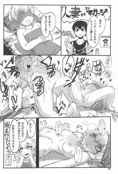 (C90) [Gururido (Various)] Uchi no Okan ga dou Mite mo Shougakusei 2