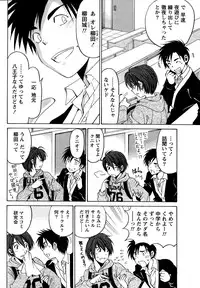 [Kobayashi Takumi] Crystal Days Ch.1-2