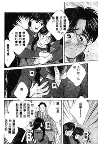 [Aizawa Sanae] Kagami no Naka no Alice 1 [Chinese]