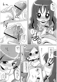 [Anthology] Cure Bitch Marin HC ~Atashi datte SemeSeme shitai~