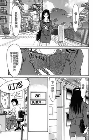 [Chanpon Miyabi] Oneesan Tengoku - Sister Paradise [Chinese] [貪狼閣]