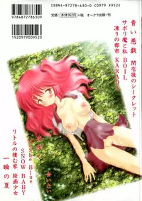 [Hoshiai Hilo] Shoujo Soushitsu