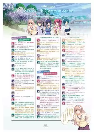 LOVELY×CATION1&2 VFB