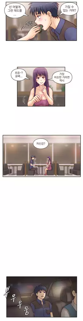 Wrath of the Tutoring Ch.1-45