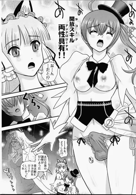 Nene x Cla no Pandora