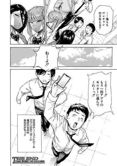 Body Control App 1-4