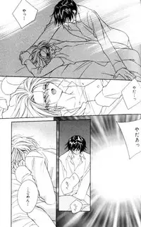 [Sakura Ashika] Bucchoudura ni Koi o Shite