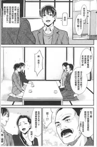 [Syuuen] Heartful Home [Chinese]