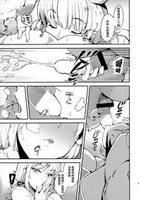 (C93) [AMAYADORI+ (Harenochiame)] Dreamin' Nightingale (Fate/Grand Order) [Chinese] [無邪気漢化組]