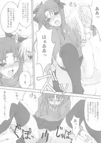 (C66) [Fukupukutei, ATOMIC BUSTER, ASTRO CREEP (Various)] Trinity (Fate/stay night)