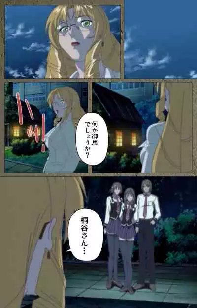 Shin Bible Black kanzenhan