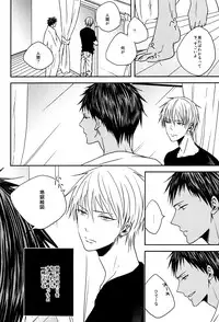 (SUPER22) [oniyuri (Tayoko)] LAST DAY (Kuroko no Basuke)