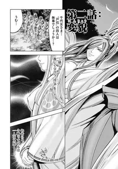 Aruki Miko Kyuubi Kawanakajima Kaien