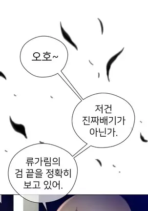 Perfect Half Ch.1-40.5