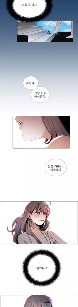 Talk to Me Ch.0-39