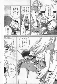 COMIC CanDoll 2006-09 Vol. 32