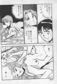 [Maakou] Itsuka Kittone