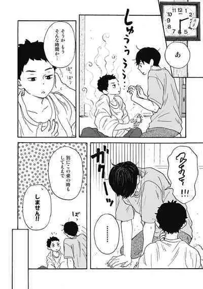 Ushimitsu Dokidoki Kosyotentan