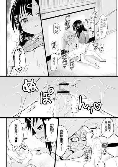 Imadoki Joshi Shoukagusei-san no Seikoto 3 Iinchou no Majime Bitch Ecchi