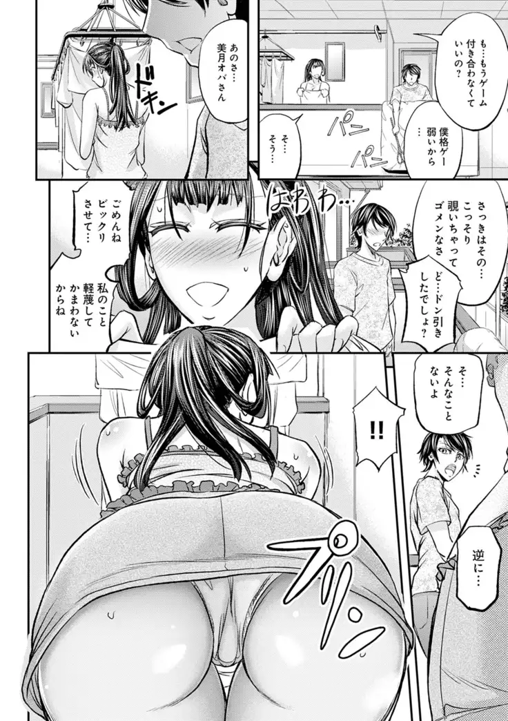 Shiri mesu dorei life