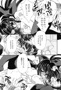 [Hotei Kazuha] Secret Holiday