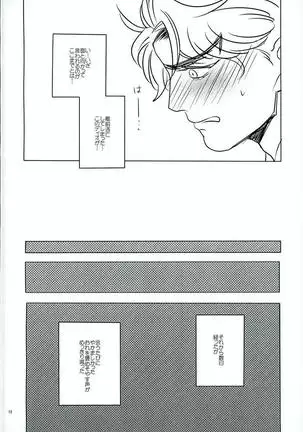 Somehow, I Could Hear the Voice of Jojo’s Heart