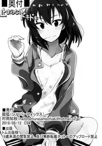 (C94) [SilverFox (Murasame Chiaki)] Tomaranai Dokidoki (THE IDOLM@STER MILLION LIVE!)