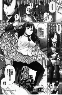 [Yumeno Tanuki] Osu Mesu Mix! [Chinese]