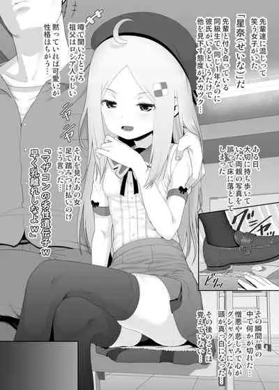 YU-KI o Dashite Anoko to Sex