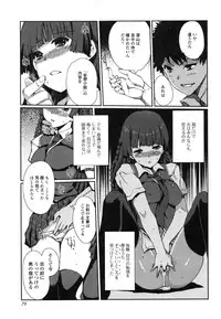 [Kiya Shii] Imouto Swap!