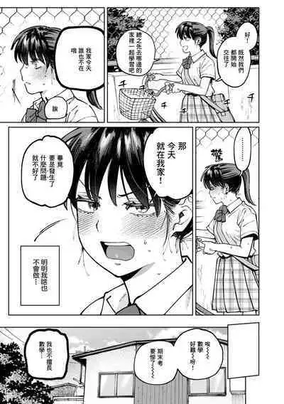 [Igedoaha] My Girl(My Girl, My Boy) [Chinese] [淺草芒果漢化] [Digital]