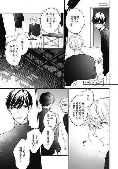 Aisaretagari no Surface