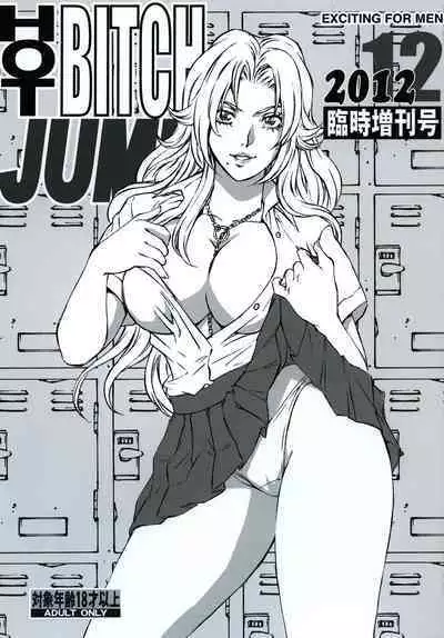 HOT BITCH JUMP 3 Rangiku no Yoru