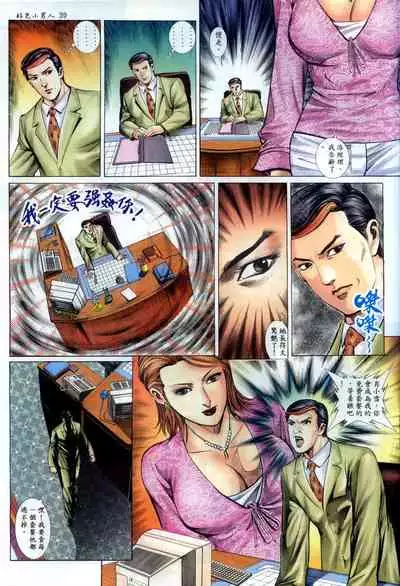 [HK]好色小男人07[chinese]