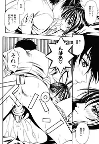 [Mikage Sizuru] Jisaku ( Ura ) Kanojo