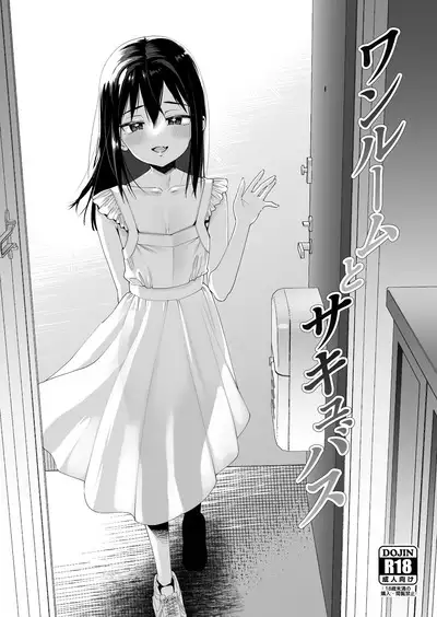 Anata no Idenshi o Hoshigaru Succubus