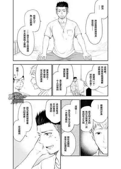 Waka Papa Senmon ED Chiryou Clinic | 年轻爸爸ED治疗