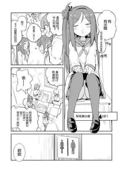 [caburibbon (caburi)] S.S.S.X [Chinese] [白杨汉化组]