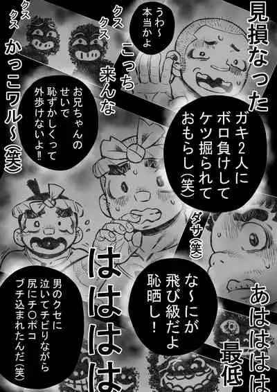 [Hastured Cake] Hepoe no Wonoko 3 - Rumayu no Kouun no Maki [Digital]