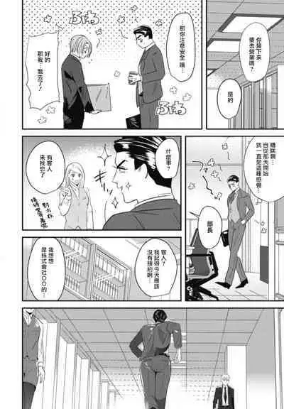 Goshidou no Hodo! | 还请多多指教! Ch. 1-3