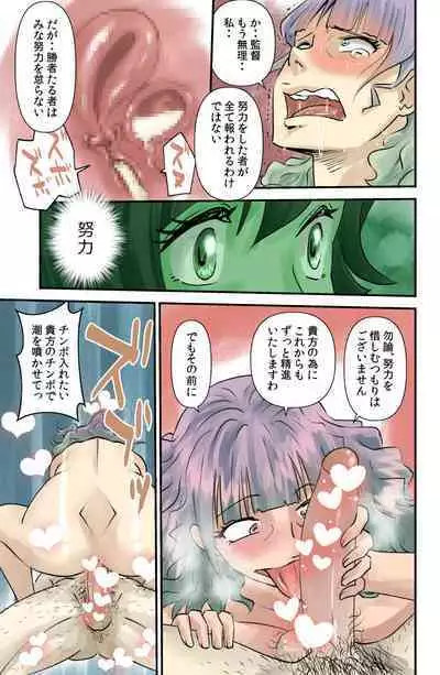 Zenra Yukaundou Shoujo Monogatari