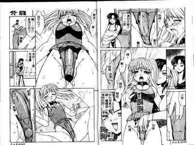 Haitoku | Immorality