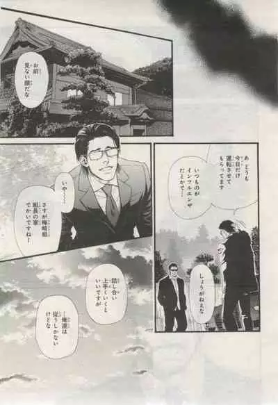 BE・BOY GOLD 2015-02