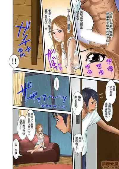 Gifu to Ani kara Muriyari, Oku made...