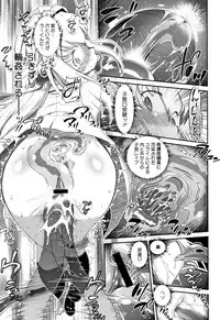 [Dantetsu] Shishunki o Meshiagare