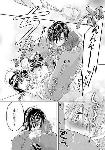 [Hoshikuzu Noyu] Ijou Aishuu Inbiroku [R18] [Digital]]