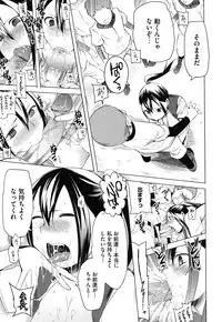 [Kawasaki Tadataka] A to E no Aida [Digital]