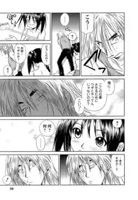 [Mutsuki Tsutomu] Kaikan Ondo n°C Vol. 1