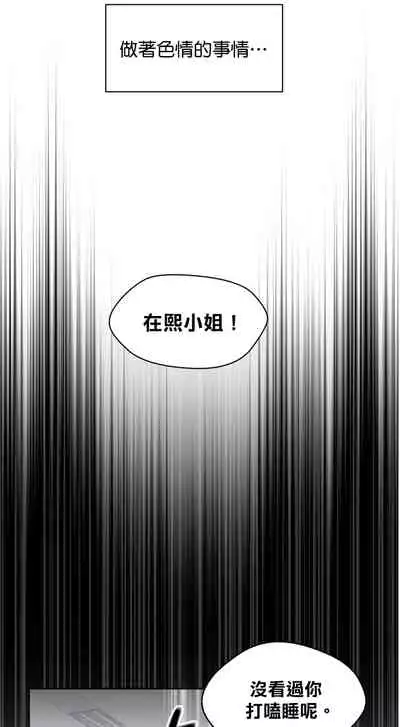 [Goshoo] Sweet Dream Ch.00-08甜蜜的梦~梦中甜蜜的陷阱~Ch.00-08[Chinese] [橄榄汉化组]